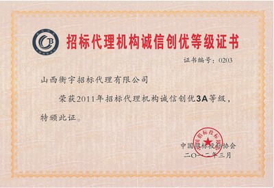 山西衡宇招標代理 精準發(fā)布國內(nèi)外廣告，賦能企業(yè)品牌全球化