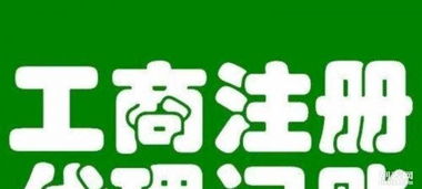 一站式企業(yè)服務(wù) 從工商年檢到代理記賬，高效管理資產(chǎn)與廣告投放