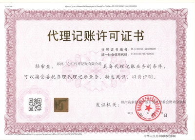 鄭州廣之匯代理記賬 專(zhuān)業(yè)財(cái)稅服務(wù)，助力企業(yè)穩(wěn)健發(fā)展