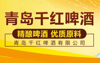 精釀浪潮席卷全球，市場(chǎng)機(jī)遇與代理新篇章——聚焦美酒招商網(wǎng)新聞專(zhuān)題