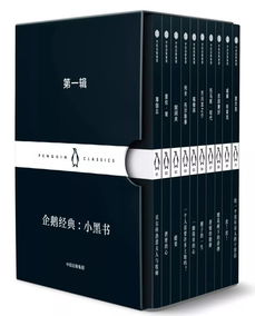 誠意推薦 | 風靡歐美的企鵝小黑書中文版震撼來臨，開啟雜志租賃新體驗