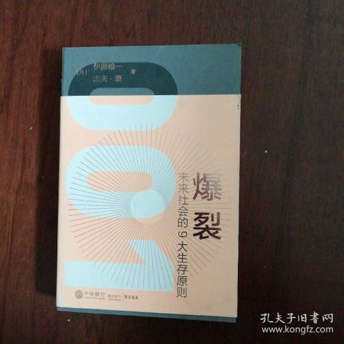 孔夫子舊書(shū)網(wǎng)惠利圖書(shū)書(shū)攤 舊書(shū)刊的寶藏之地