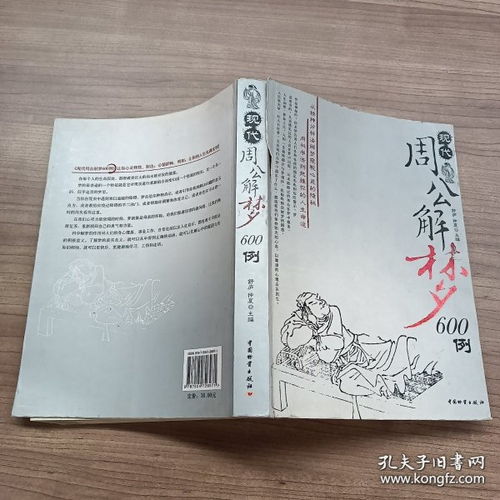 探索舊書(shū)與雜志的新世界 振華二手教材圖書(shū)與孔夫子舊書(shū)網(wǎng)