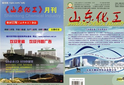 探索山東化工書(shū)刊封皮設(shè)計(jì)之美與專(zhuān)業(yè)雜志租賃服務(wù)